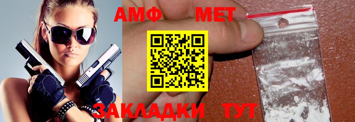 Amphetamine 97% Берёзовский