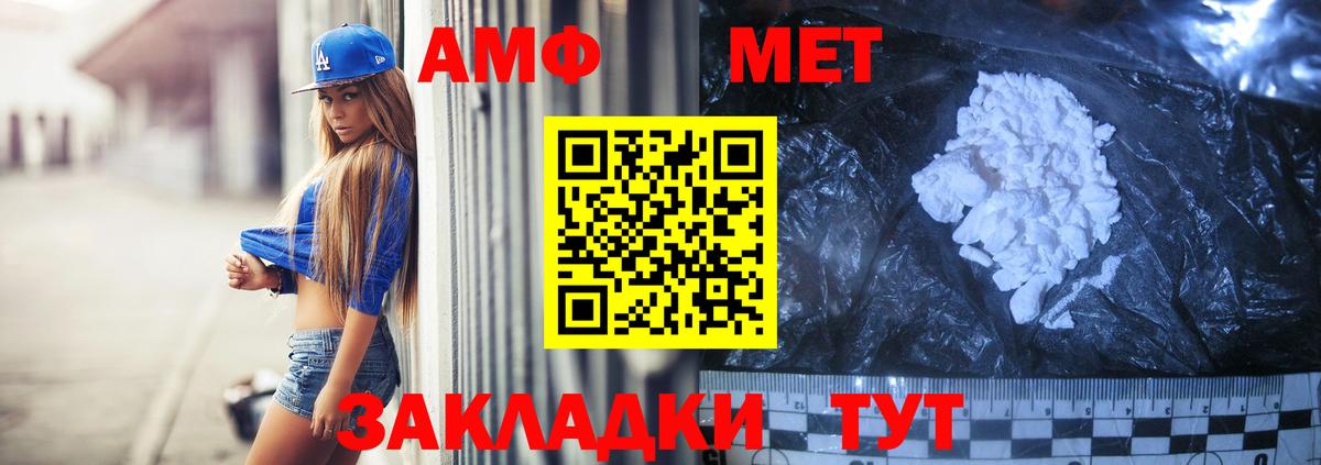 АМФ  АМФ  Amphetamine 98%  Берёзовский 