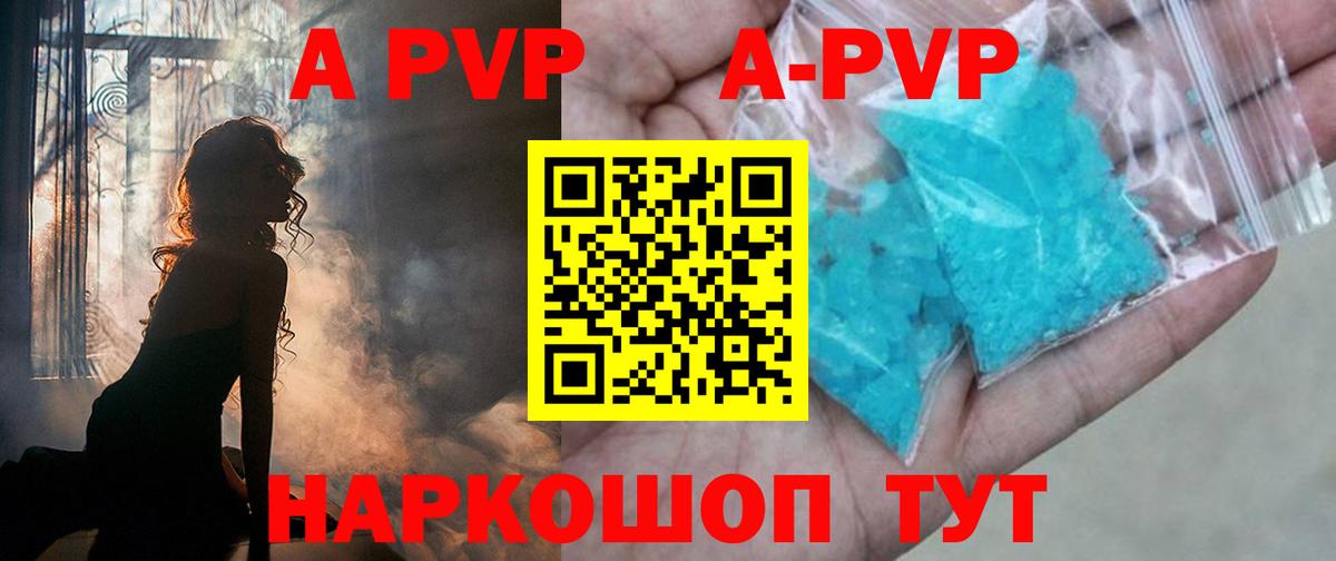 Alpha-PVP Crystall  Вход с VPN  Альфа ПВП  A-PVP VHQ  Берёзовский 