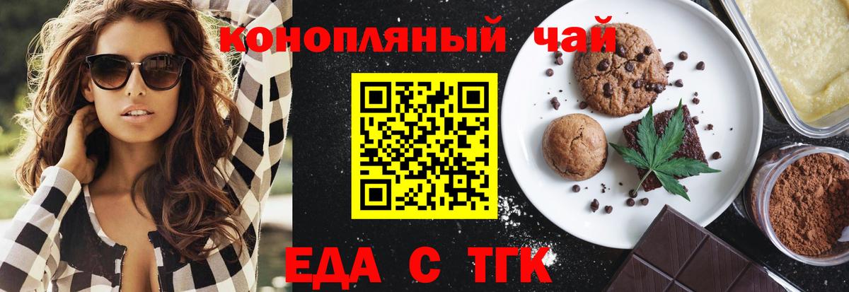 Берёзовский  Canna-Cookies конопля  Вход с VPN 