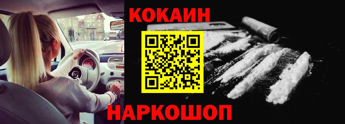 Кокаин FishScale  Берёзовский  где можно купить наркотик  Cocaine Перу 