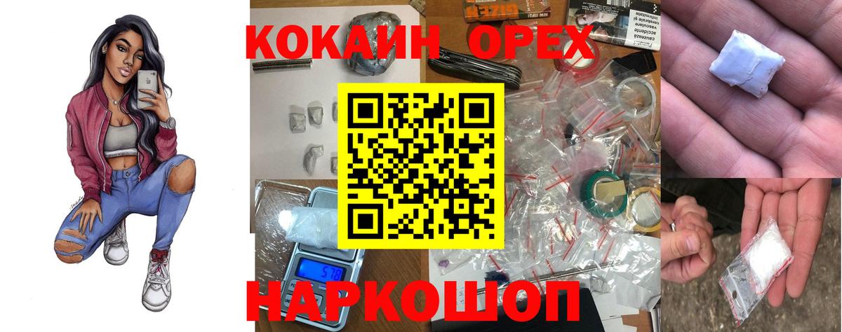 Кокаин 97% Берёзовский