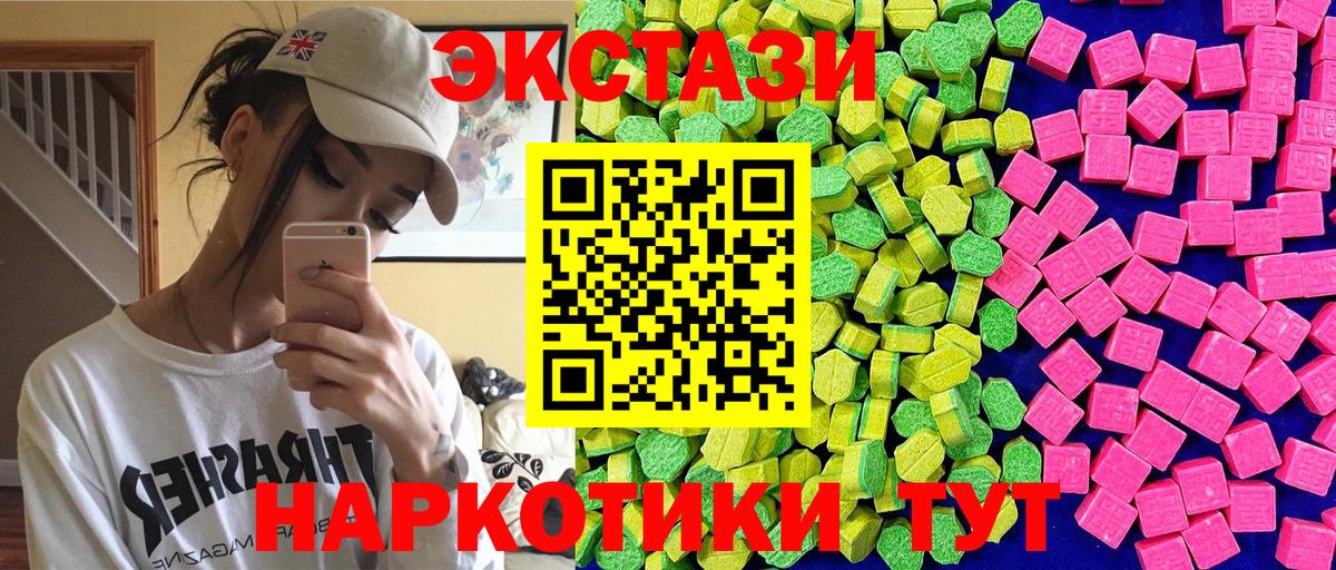 Ecstasy  Вход с VPN  Берёзовский  Ecstasy Cube 
