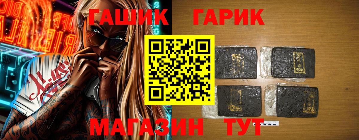 Берёзовский  Гашиш гарик  Вход с VPN  что такое наркотик  ГАШИШ убойный 