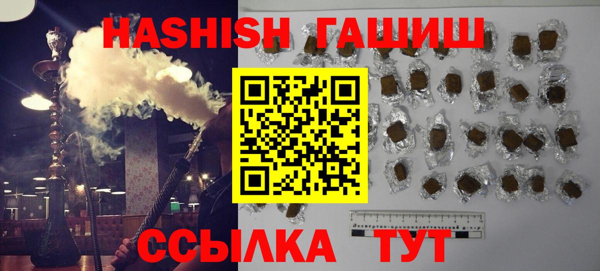 ГАШИШ 40% ТГК Берёзовский