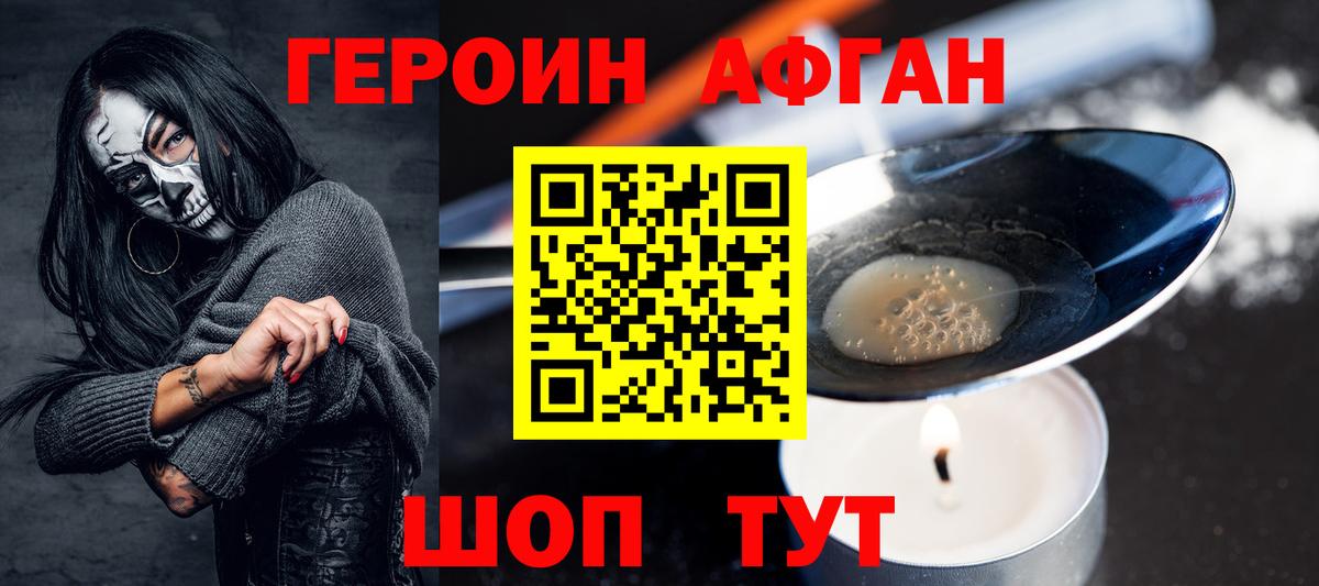 Героин  Берёзовский  ГЕРОИН Heroin 
