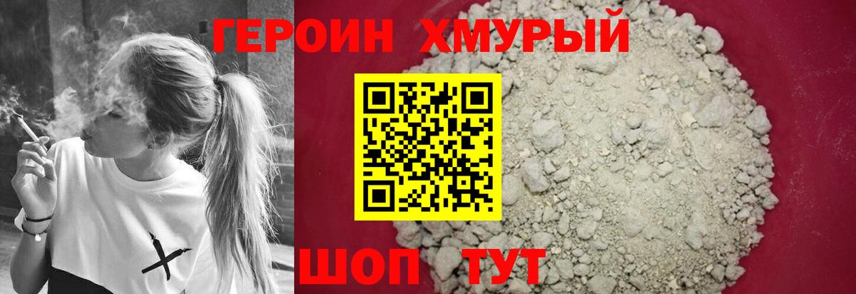 Берёзовский  Героин  Вход с VPN  ГЕРОИН Афган 