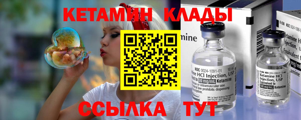 КЕТАМИН VHQ Берёзовский