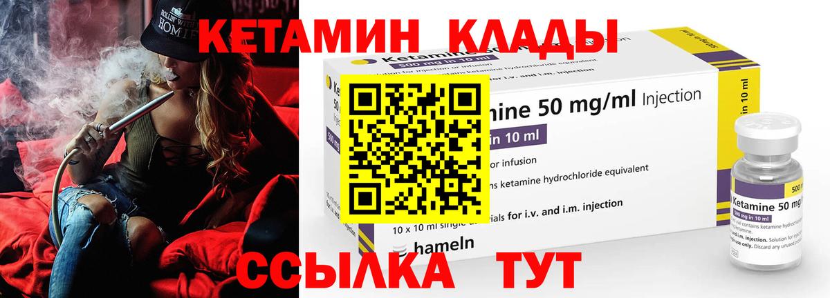 Кетамин VHQ  Вход с VPN  дарк нет телеграм  КЕТАМИН VHQ  Берёзовский 