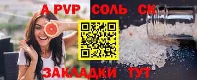 spice Балаково
