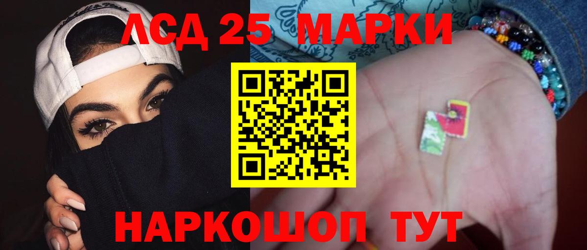 LSD-25 экстази кислота Берёзовский