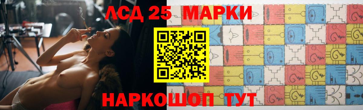 ЛСД экстази кислота  LSD-25 экстази кислота  Берёзовский 