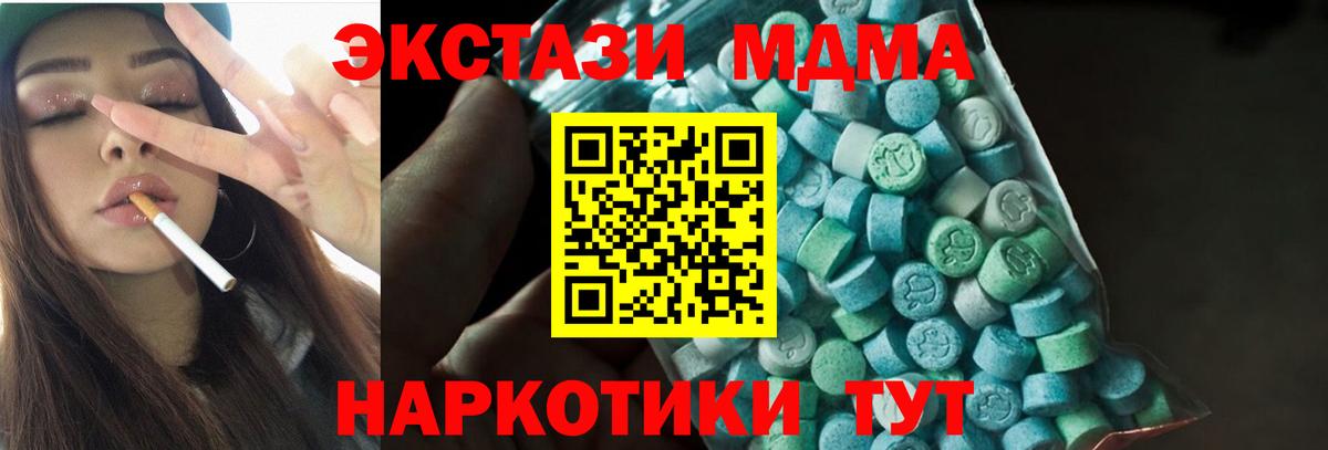 MDMA молли Берёзовский