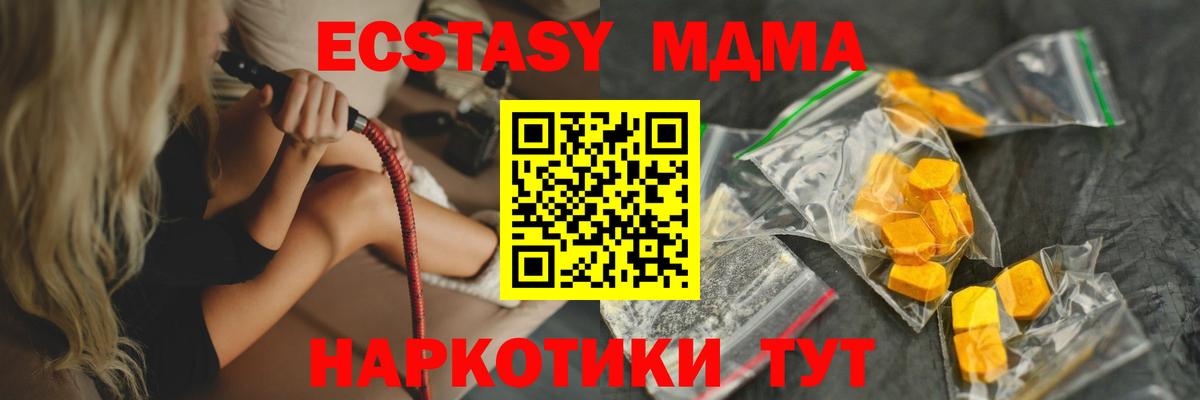 Берёзовский  МДМА crystal  Вход с VPN  МДМА  MDMA crystal 