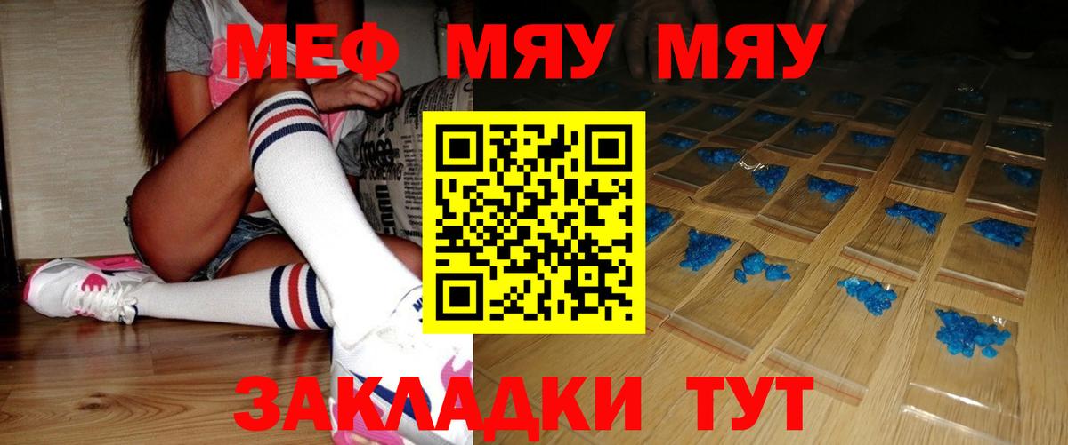 Меф мяу мяу  дарнет шоп  Мефедрон mephedrone  Берёзовский  Вход с VPN 