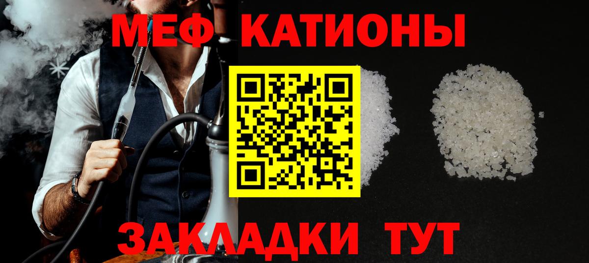 МЕФ кристаллы Берёзовский