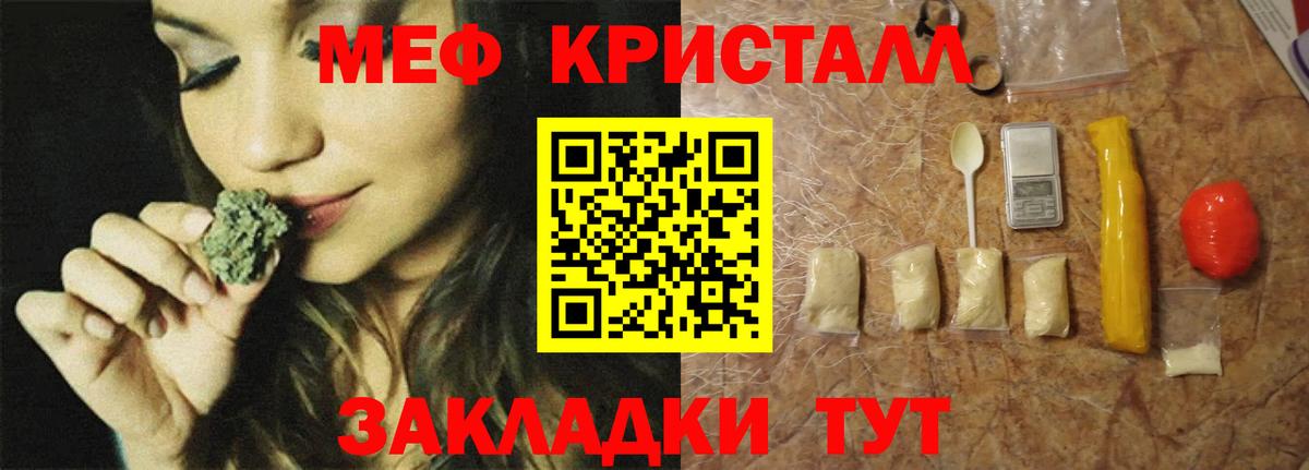 МЯУ-МЯУ мука  Мефедрон  Берёзовский 