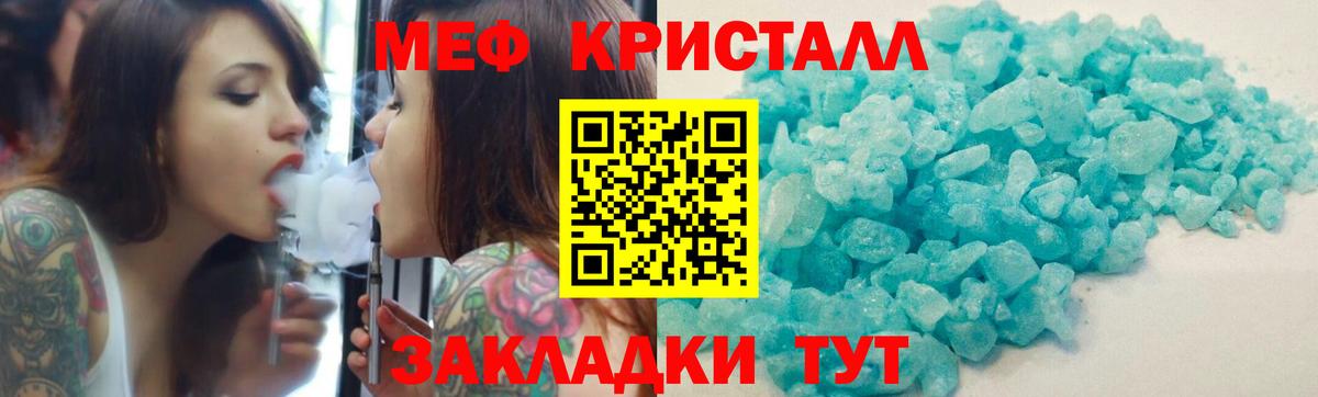 Мефедрон мука Берёзовский