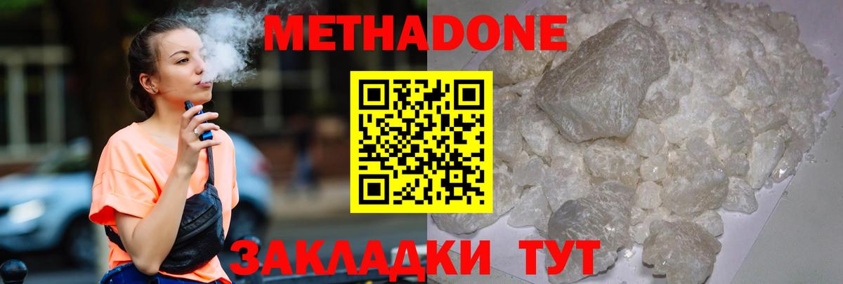 МЕТАДОН мёд  МЕТАДОН мёд  Вход с VPN  Берёзовский 