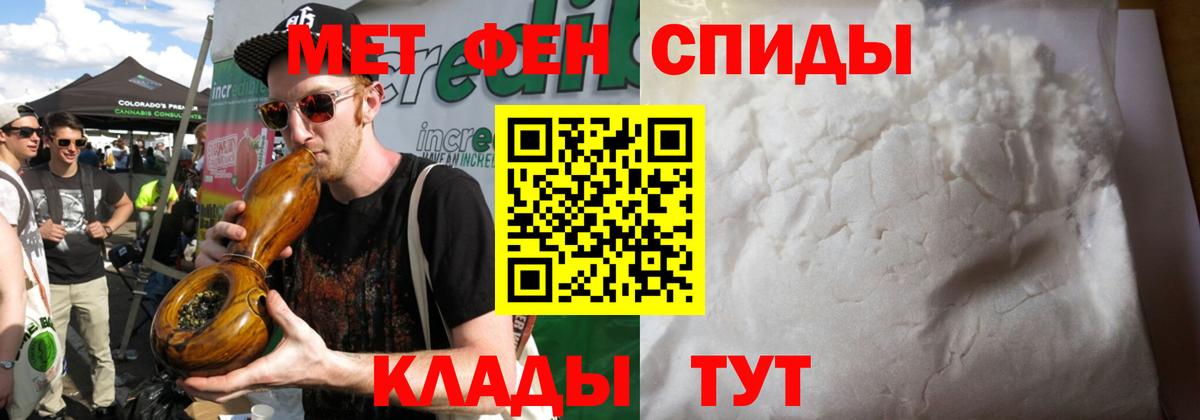 Метамфетамин  Первитин пудра  Вход с VPN  Берёзовский 