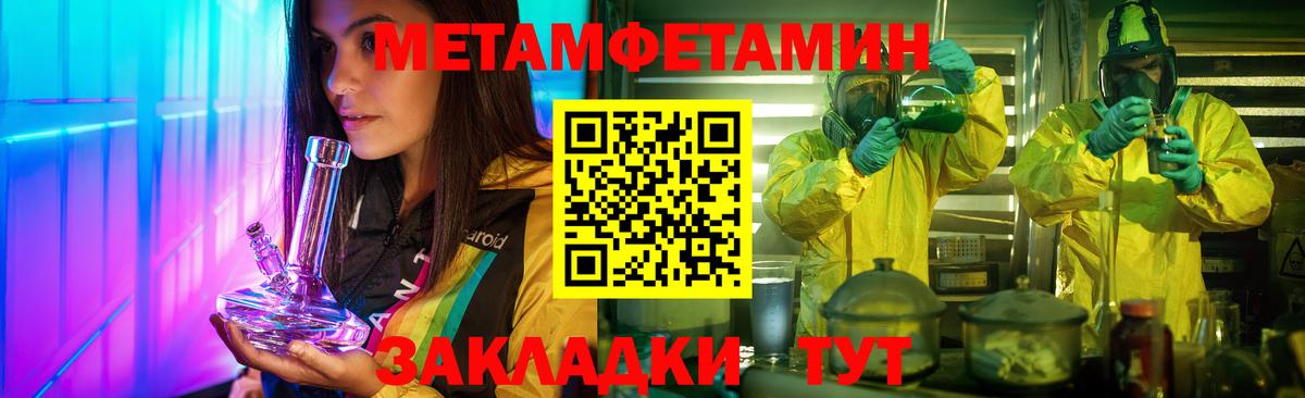 МЕТАМФЕТАМИН кристалл Берёзовский