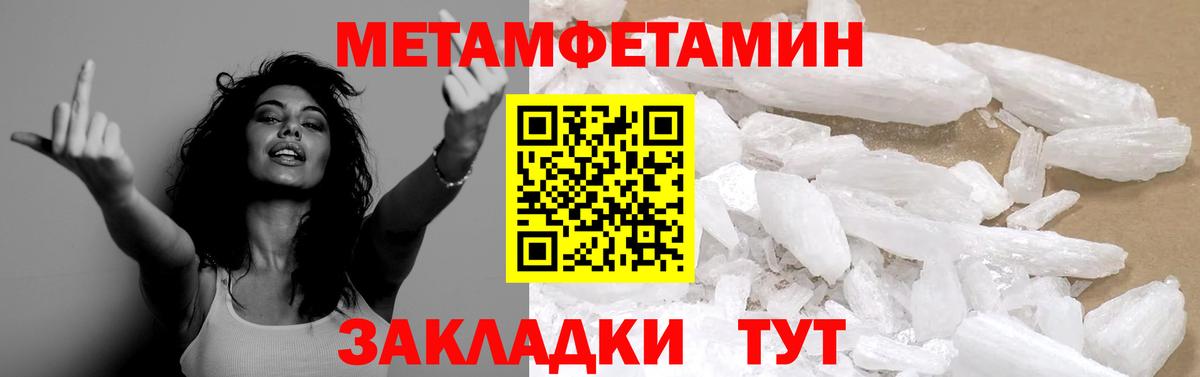 МЕТАМФЕТАМИН пудра Берёзовский