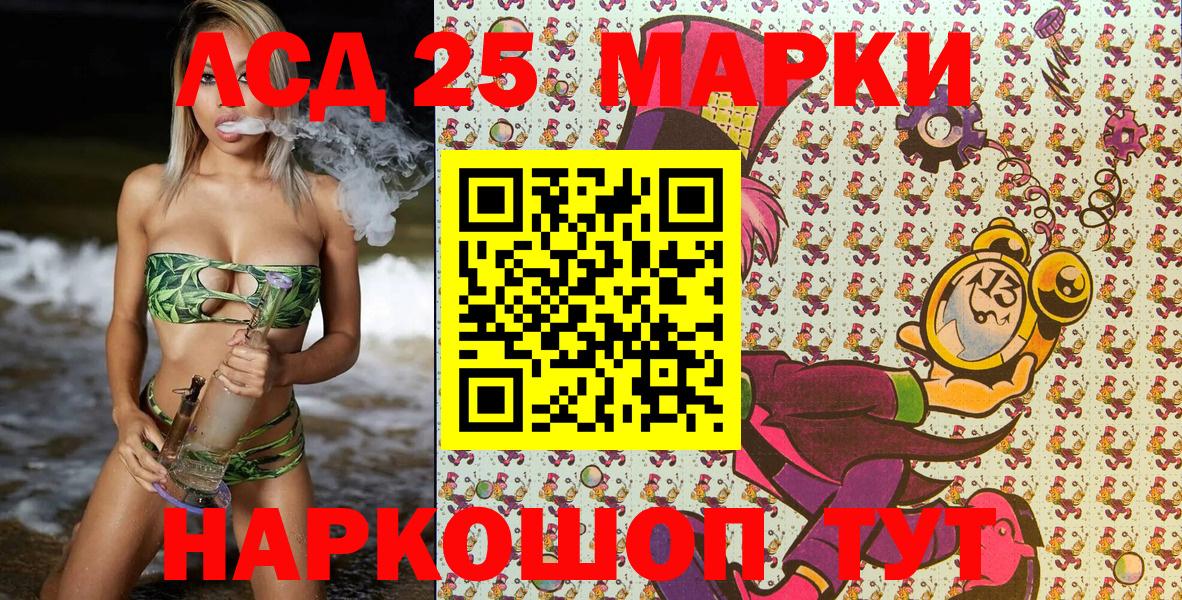 Марки NBOMe 1,8мг Берёзовский