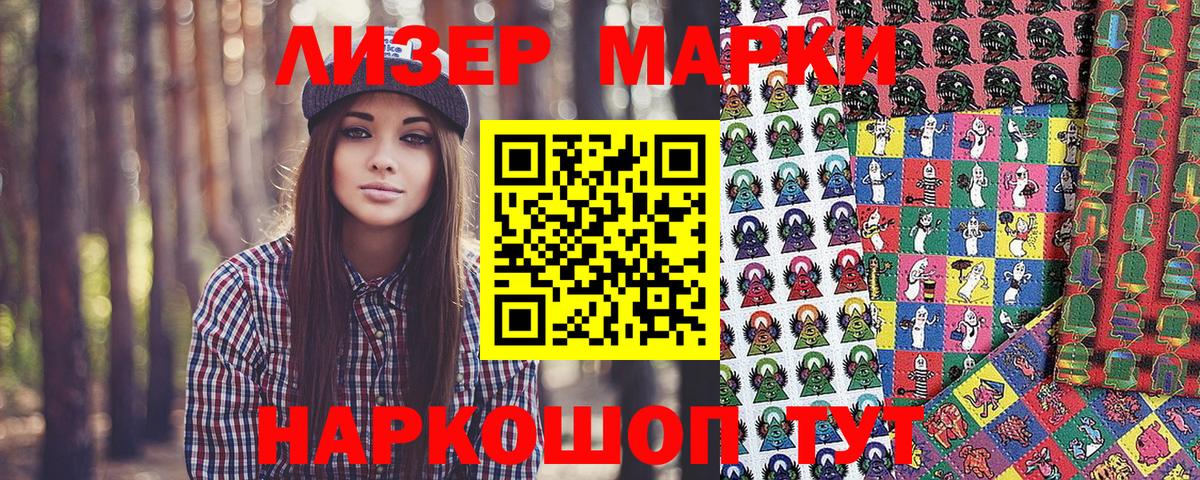 Марки N-bome 1,5мг  Марки N-bome 1,5мг  Берёзовский 