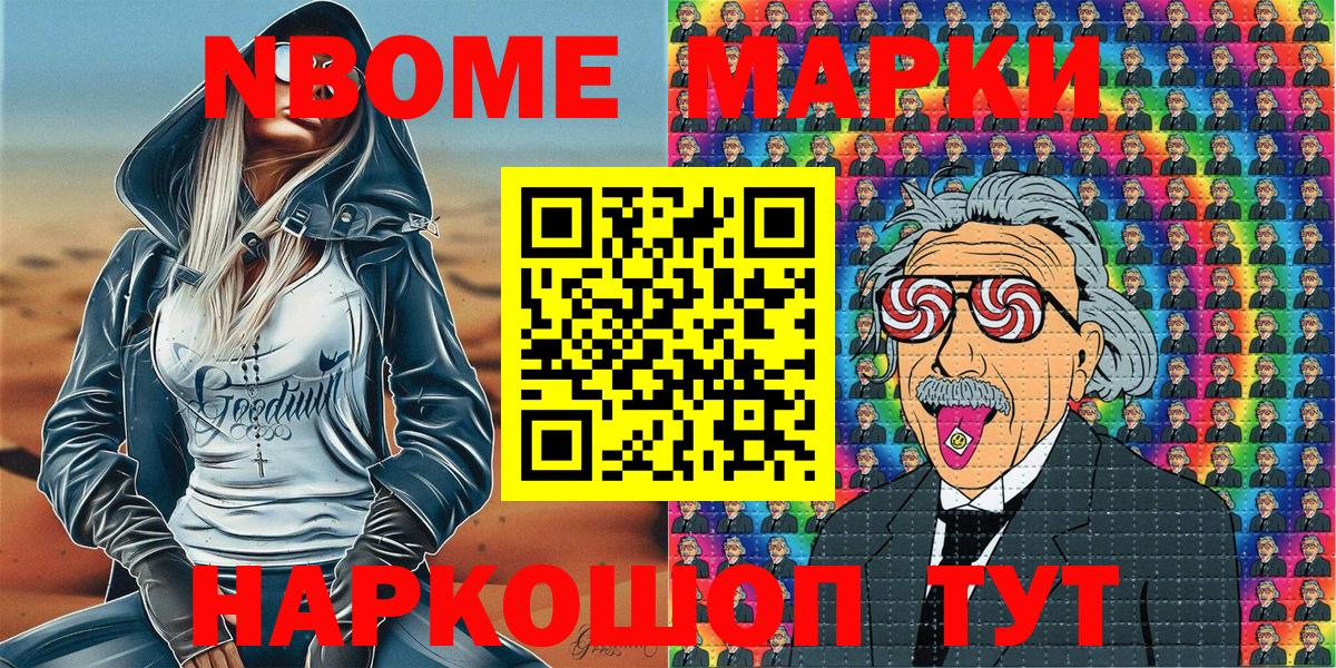 Берёзовский  Марки N-bome 1500мкг  Марки 25I-NBOMe  Вход с VPN 