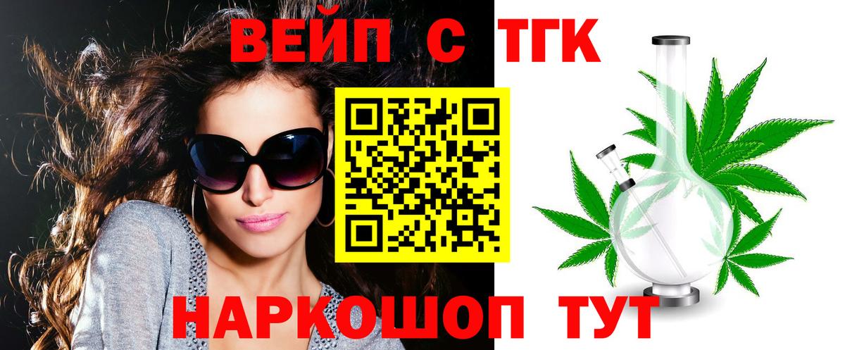Берёзовский  Дистиллят ТГК THC oil  ТГК концентрат  как найти закладки  Вход с VPN 