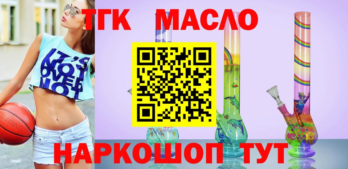 Дистиллят ТГК вейп  Берёзовский 